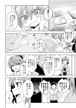 Page 113 of COMIC Masyo 2024-06