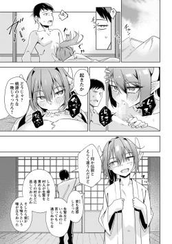 Page 132 of COMIC Masyo 2024-06