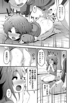 Page 162 of COMIC Masyo 2024-06