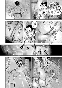 Page 233 of COMIC Masyo 2024-06