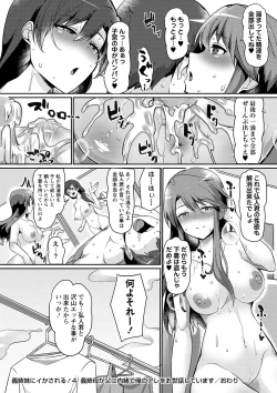 Page 23 of COMIC Masyo 2024-06