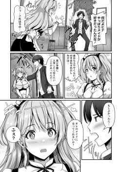 Page 28 of COMIC Masyo 2024-06