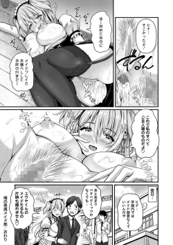 Page 45 of COMIC Masyo 2024-06