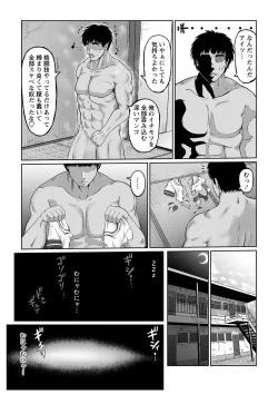 Page 75 of COMIC Masyo 2024-06