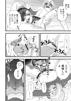 Page 86 of COMIC Shigekiteki SQUIRT!! Vol. 48