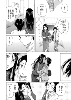 Page 100 of COMIC Mugen Tensei 2024-05