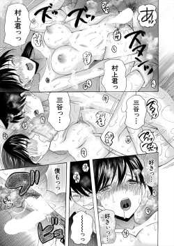 Page 209 of COMIC Mugen Tensei 2024-05