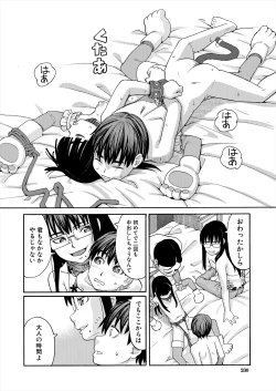 Page 230 of COMIC Mugen Tensei 2024-05