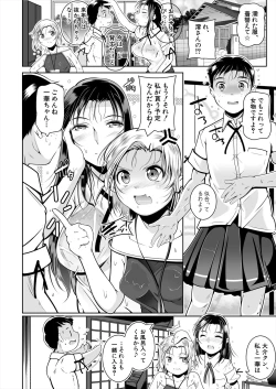 Page 284 of COMIC Mugen Tensei 2024-05