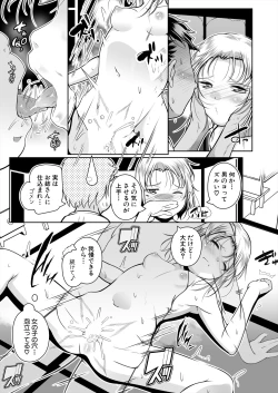 Page 307 of COMIC Mugen Tensei 2024-05