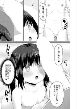 Page 389 of COMIC Mugen Tensei 2024-05