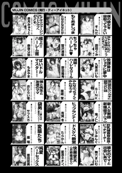 Page 532 of COMIC Mugen Tensei 2024-05