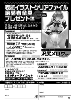 Page 559 of COMIC Mugen Tensei 2024-05