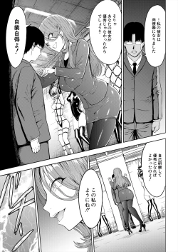 Page 57 of COMIC Mugen Tensei 2024-05