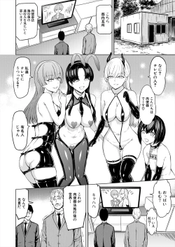 Page 86 of COMIC Mugen Tensei 2024-05