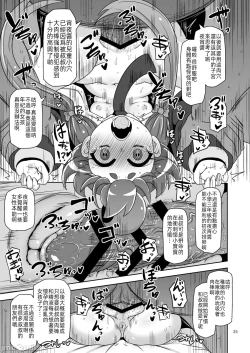 Page 24 of Anoko o Mama ni suru Houhou