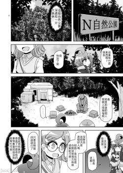 Page 3 of Anoko o Mama ni suru Houhou
