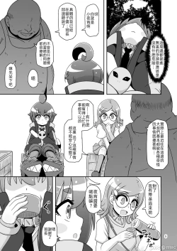 Page 4 of Anoko o Mama ni suru Houhou