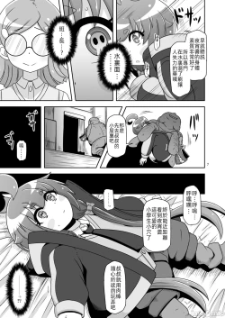 Page 6 of Anoko o Mama ni suru Houhou