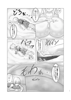 Page 11 of Trial of Brave