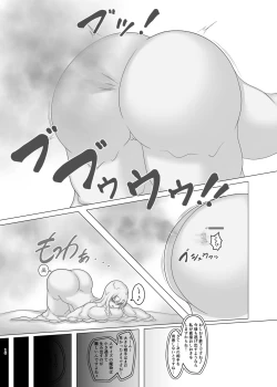 Page 16 of Trial of Brave