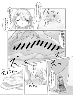 Page 7 of Trial of Brave