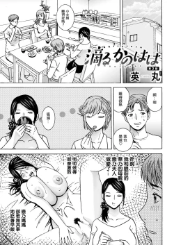 Page 1 of Shitataru Kanohaha