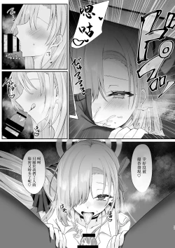 Page 10 of Goshujin-sama Boshuuchuu