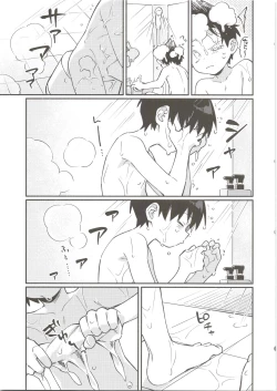 Page 6 of ya bath giru!