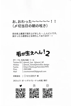 Page 19 of Ke ga Gaehen! 2