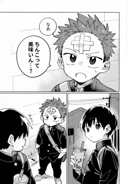 Page 4 of Ke ga Gaehen! 2