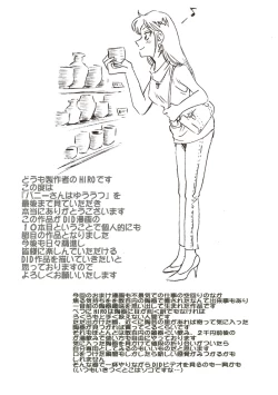 Page 38 of Bunny-san wa Yuuutsu