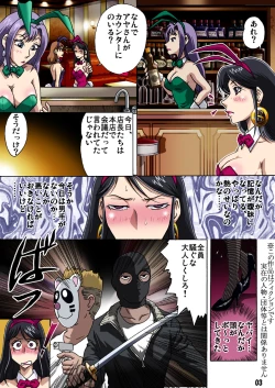 Page 4 of Bunny-san wa Yuuutsu