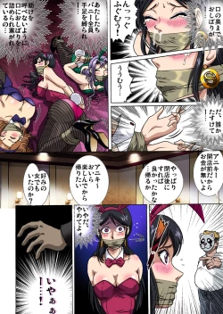 Page 7 of Bunny-san wa Yuuutsu