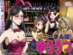 Download Bunny-san wa Yuuutsu