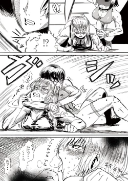 Page 13 of Ryona Cafe