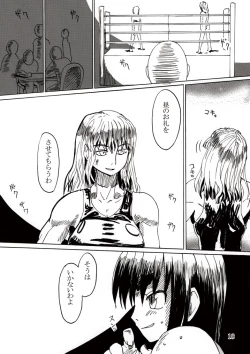 Page 17 of Ryona Cafe