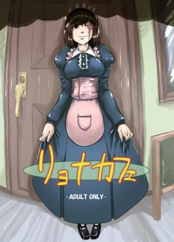 Page 1 of Ryona Cafe