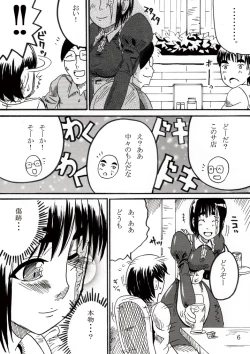 Page 6 of Ryona Cafe