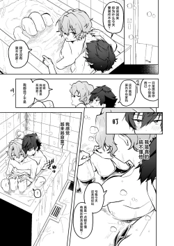 Page 10 of Boku to Onaho to Sourou no Jun-kun