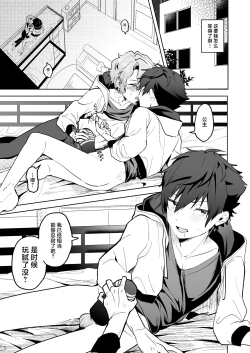 Page 16 of Boku to Onaho to Sourou no Jun-kun