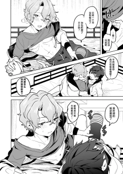 Page 17 of Boku to Onaho to Sourou no Jun-kun