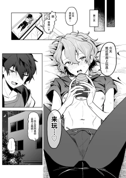 Page 28 of Boku to Onaho to Sourou no Jun-kun