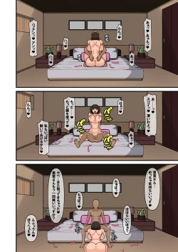 Page 20 of 親友ごめん！？お前の母親と秘密のパコパコ性活しちゃってます！？