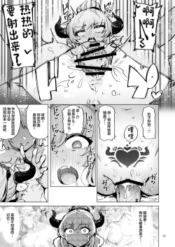 Page 14 of Ochita Himegimi summer