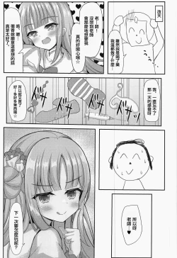 Page 28 of Kimagure Ohime-sama no Ecchi na Touban Nisshi