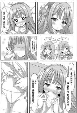 Page 4 of Kimagure Ohime-sama no Ecchi na Touban Nisshi