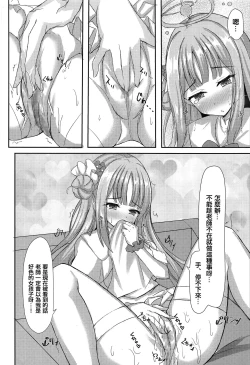 Page 5 of Kimagure Ohime-sama no Ecchi na Touban Nisshi