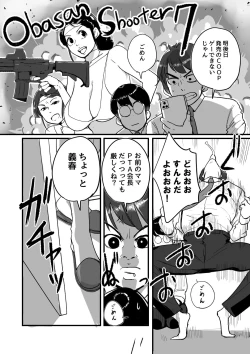 Page 4 of 熟れPTA母が息子に知られたくない秘密_表編