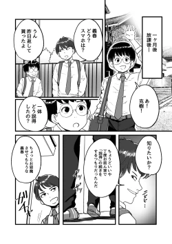 Page 8 of 熟れPTA母が息子に知られたくない秘密_表編